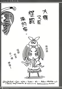 Page 14 of Matomechaimashita. - preview thumbnail