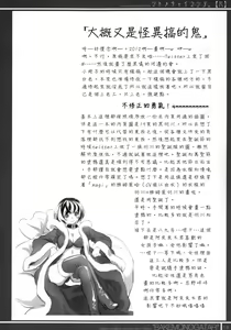 Page 15 of Matomechaimashita. - preview thumbnail