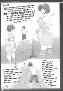 Page 16 of Matomechaimashita. - preview thumbnail