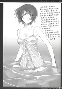 Page 17 of Matomechaimashita. - preview thumbnail