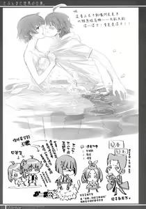 Page 18 of Matomechaimashita. - preview thumbnail