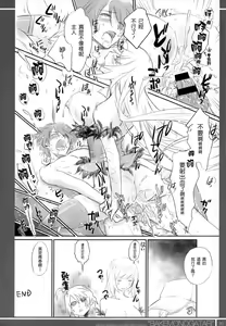 Page 37 of Matomechaimashita. - preview thumbnail