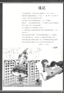 Page 43 of Matomechaimashita. - preview thumbnail