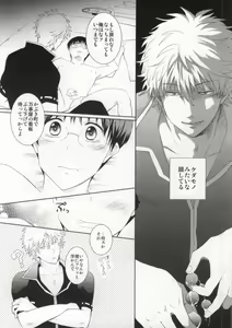 Page 13 of Nagasarechatte kudasai na. - preview thumbnail