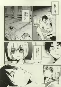Page 3 of At As Now - preview thumbnail