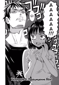 Page 8 of bousou shojou 1 - preview thumbnail