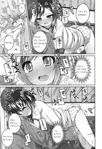 Page 12 of Ecchi na Shintai Sokutei - preview thumbnail