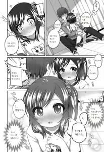 Page 13 of Ecchi na Shintai Sokutei - preview thumbnail
