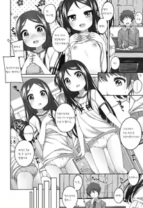 Page 3 of Ecchi na Shintai Sokutei - preview thumbnail