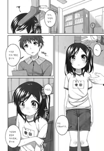 Page 5 of Ecchi na Shintai Sokutei - preview thumbnail