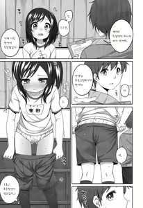 Page 6 of Ecchi na Shintai Sokutei - preview thumbnail