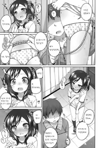 Page 8 of Ecchi na Shintai Sokutei - preview thumbnail