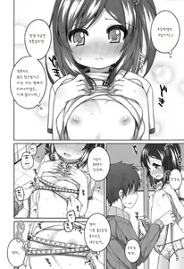 Page 9 of Ecchi na Shintai Sokutei - preview thumbnail