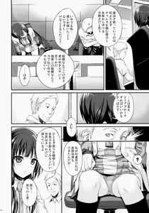 Page 6 of Musashino Mousou Nikki - preview thumbnail
