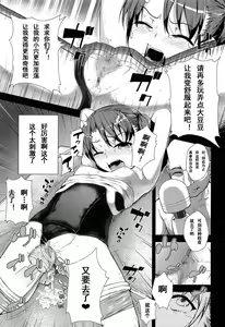 Page 8 of Watashi o Mitasu Mono Bangaihen -Houkago made Matenai- - preview thumbnail