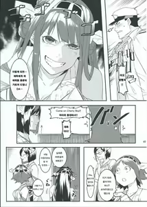 Page 6 of Kore de Fini~sh? - she said me "Finish with this? | 이것로 FINSH? - preview thumbnail