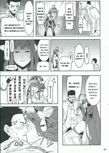 Page 8 of Kore de Fini~sh? - she said me "Finish with this? | 이것로 FINSH? - preview thumbnail