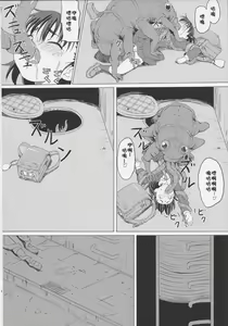 Page 14 of GaiChuu - preview thumbnail