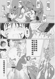 Page 19 of GaiChuu - preview thumbnail