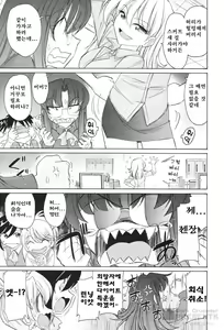 Page 11 of Cheers! 12 - preview thumbnail