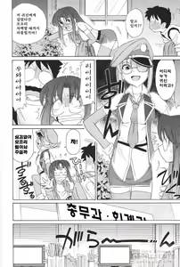 Page 118 of Cheers! 12 - preview thumbnail