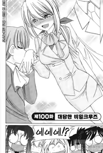 Page 134 of Cheers! 12 - preview thumbnail