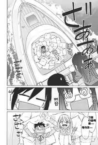 Page 140 of Cheers! 12 - preview thumbnail