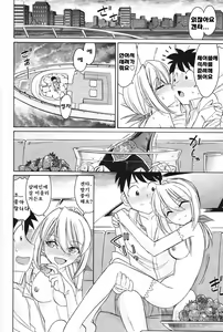 Page 150 of Cheers! 12 - preview thumbnail