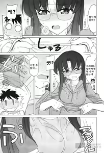 Page 15 of Cheers! 12 - preview thumbnail