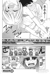 Page 154 of Cheers! 12 - preview thumbnail