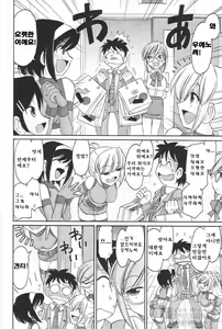 Page 160 of Cheers! 12 - preview thumbnail