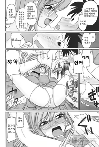 Page 168 of Cheers! 12 - preview thumbnail