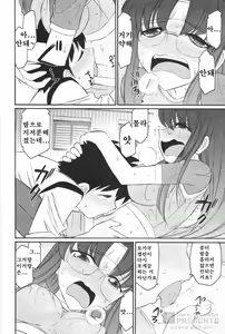 Page 18 of Cheers! 12 - preview thumbnail