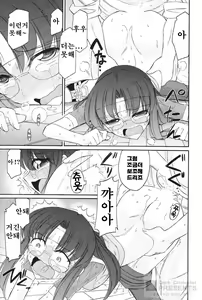 Page 23 of Cheers! 12 - preview thumbnail