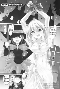 Page 27 of Cheers! 12 - preview thumbnail