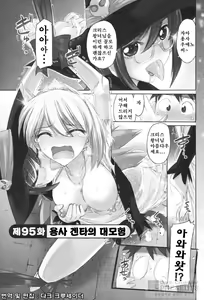 Page 29 of Cheers! 12 - preview thumbnail