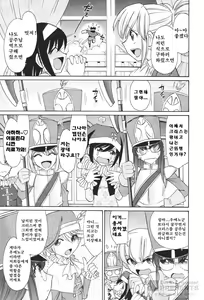 Page 33 of Cheers! 12 - preview thumbnail