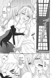 Page 35 of Cheers! 12 - preview thumbnail