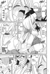 Page 43 of Cheers! 12 - preview thumbnail