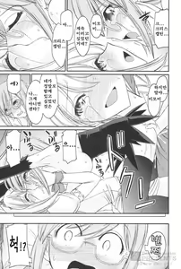 Page 47 of Cheers! 12 - preview thumbnail