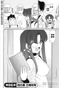 Page 50 of Cheers! 12 - preview thumbnail