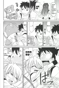 Page 54 of Cheers! 12 - preview thumbnail