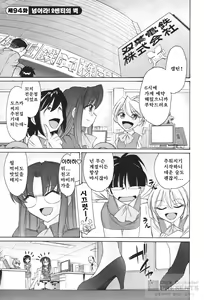 Page 7 of Cheers! 12 - preview thumbnail