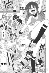 Page 79 of Cheers! 12 - preview thumbnail