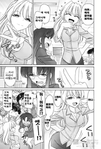 Page 9 of Cheers! 12 - preview thumbnail