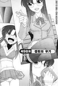 Page 92 of Cheers! 12 - preview thumbnail