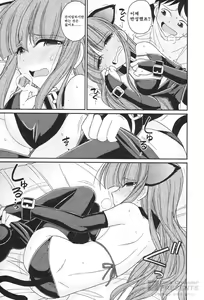 Page 102 of Cheers! 13 - preview thumbnail