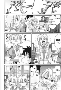 Page 11 of Cheers! 13 - preview thumbnail