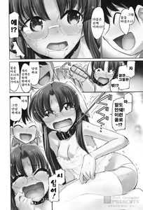 Page 113 of Cheers! 13 - preview thumbnail