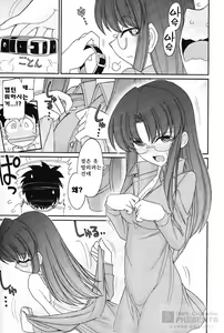 Page 120 of Cheers! 13 - preview thumbnail